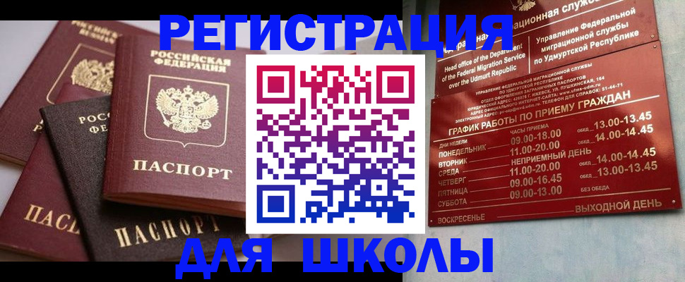 временная прописка в Кирово-Чепецке