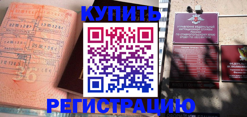 временная регистрация законно в Кирово-Чепецке