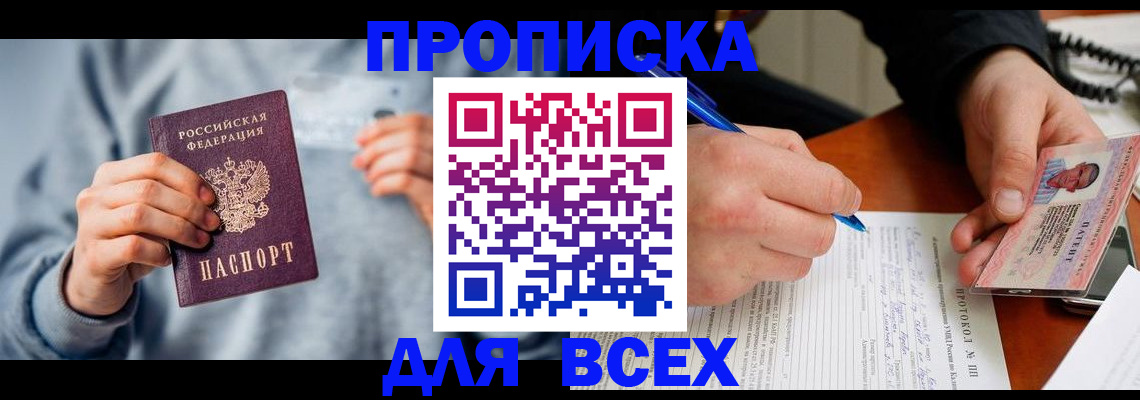 прописка в квартире в Кирово-Чепецке